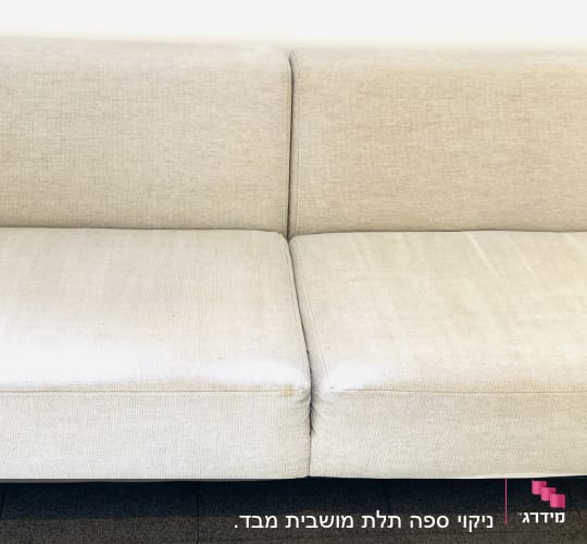ספה בהירה עם כתמים קלים לניקוי